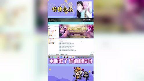 传情小小最新爆料,明星幕后故事大曝光！