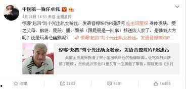 卓伟最新爆料古偶节目,古偶节目疑云重重，幕后真相即将揭晓